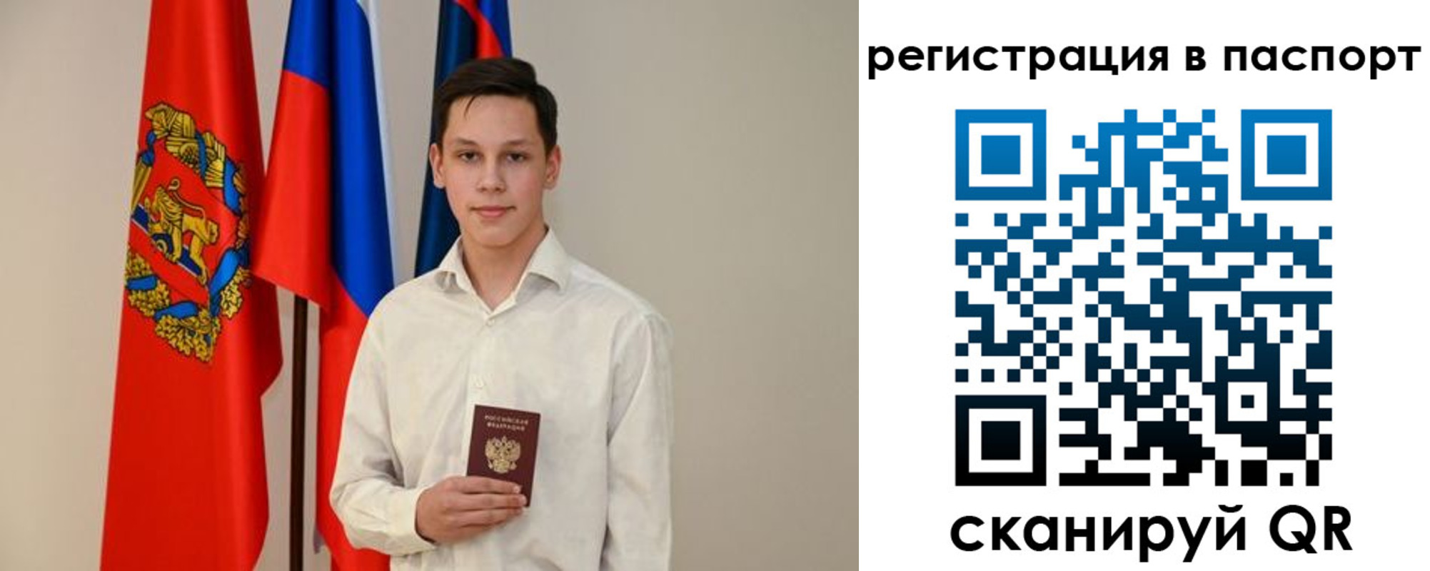 временная регистрация в квартире в Осташкове
