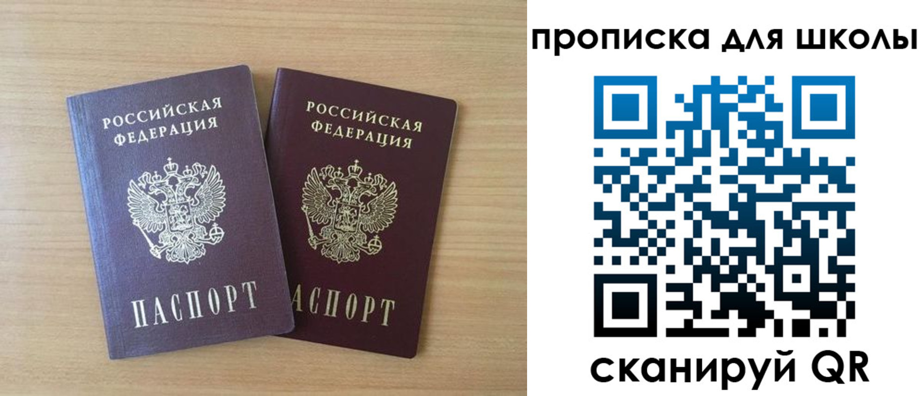 временная регистрация законно в Осташкове