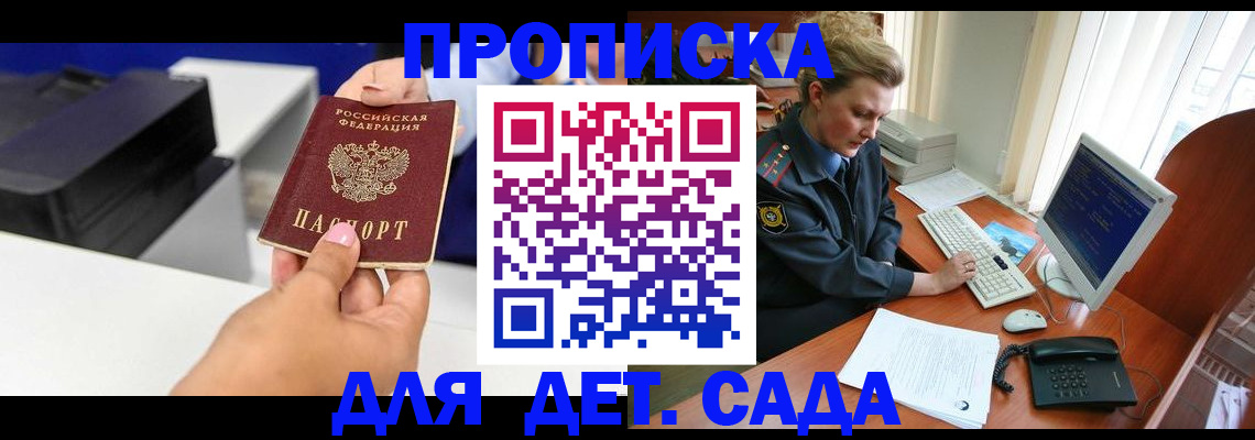 временная регистрация собственник в Осташкове