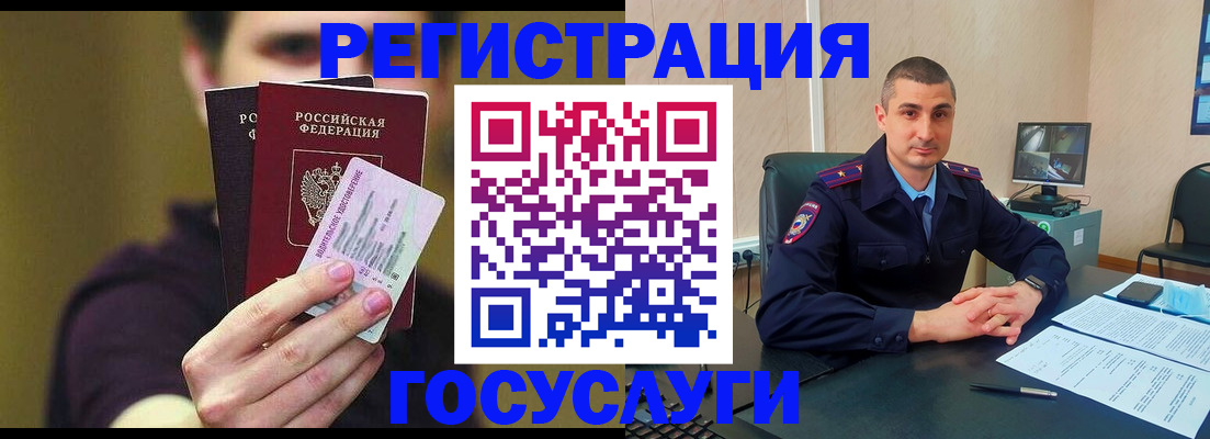 прописка для военкомата в Осташкове