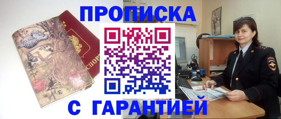 временная регистрация собственник в Осташкове