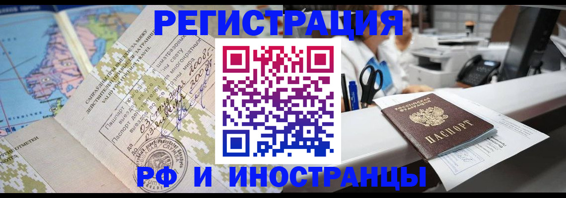 прописка в Осташкове