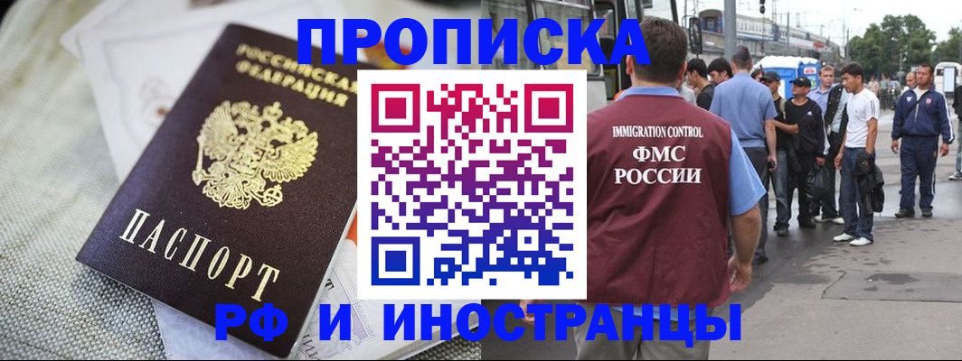 пропишу в квартире в Осташкове