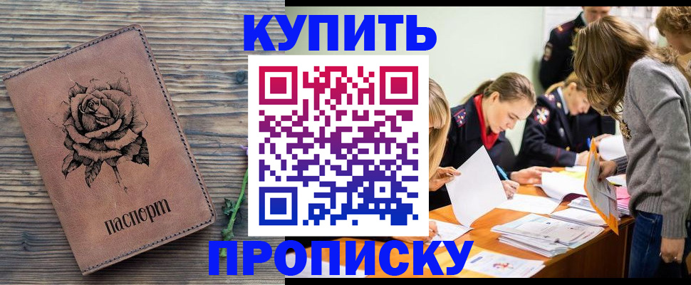 прописка паспорт в Осташкове