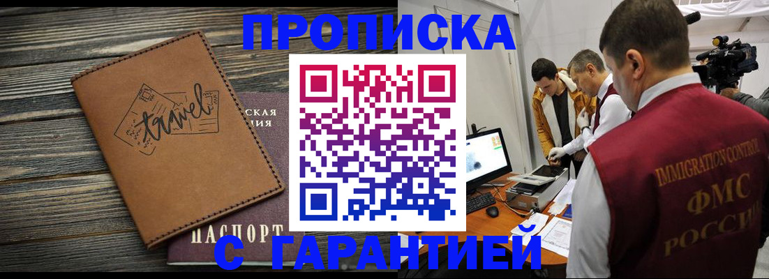 прописка паспорт в Осташкове