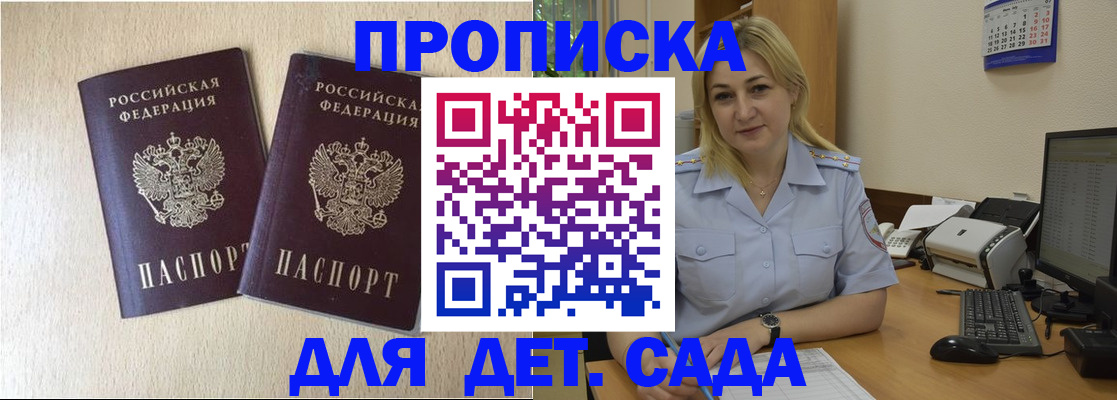 временная регистрация для всех в Осташкове
